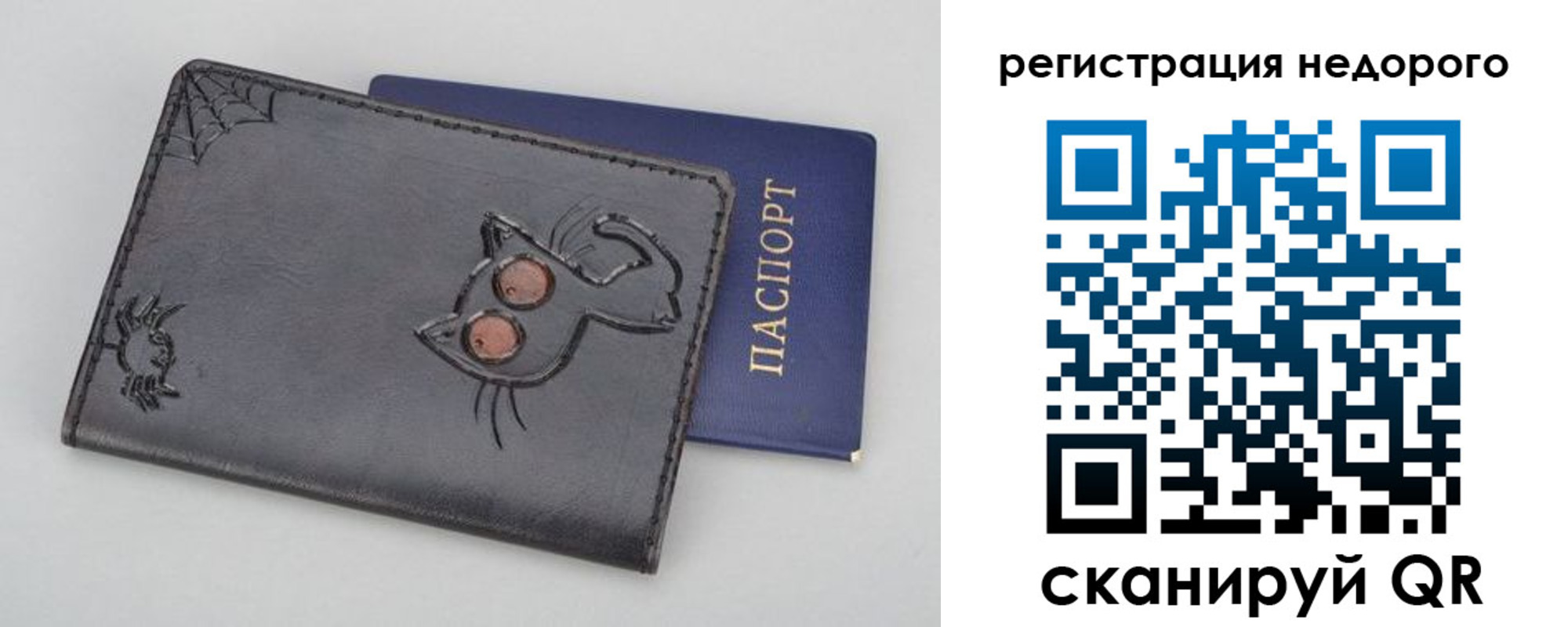 прописка от собственника в Котельниче