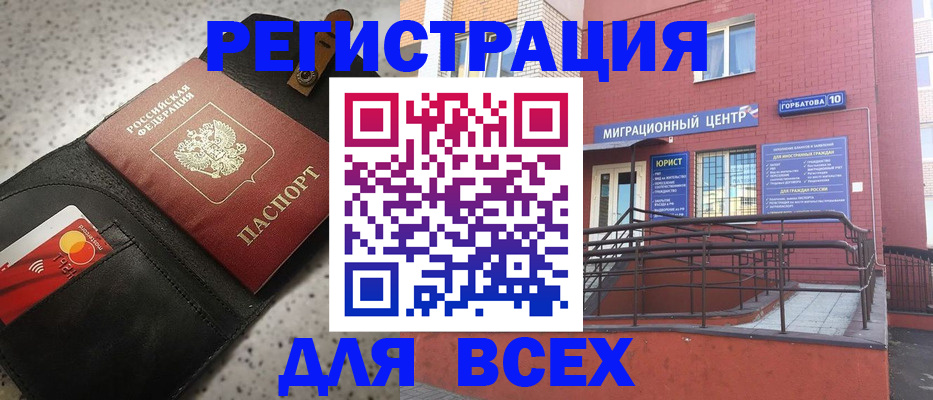 временная регистрация гарантия в Котельниче