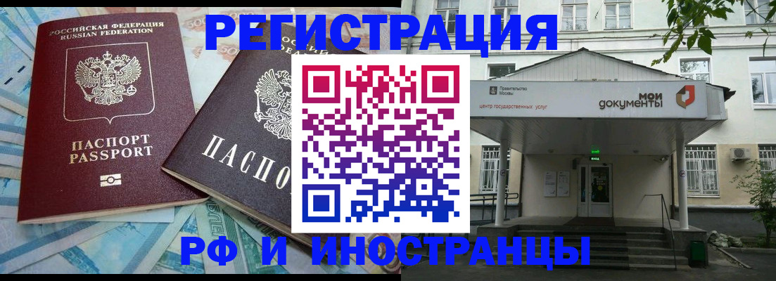 купить прописку в Котельниче