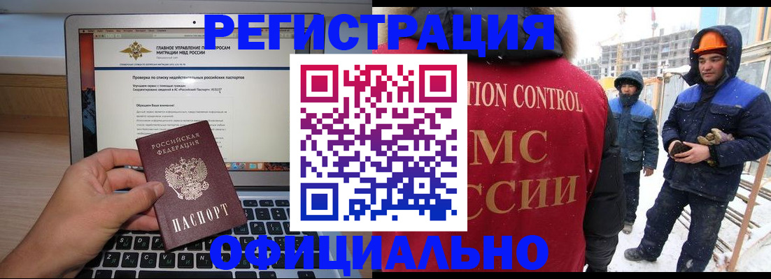 прописка 2025 в Котельниче