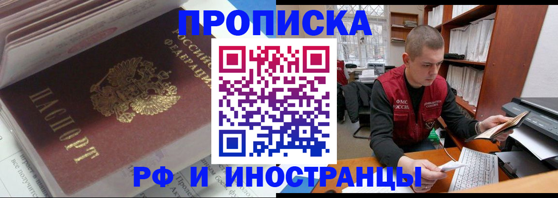 временная регистрация в Котельниче